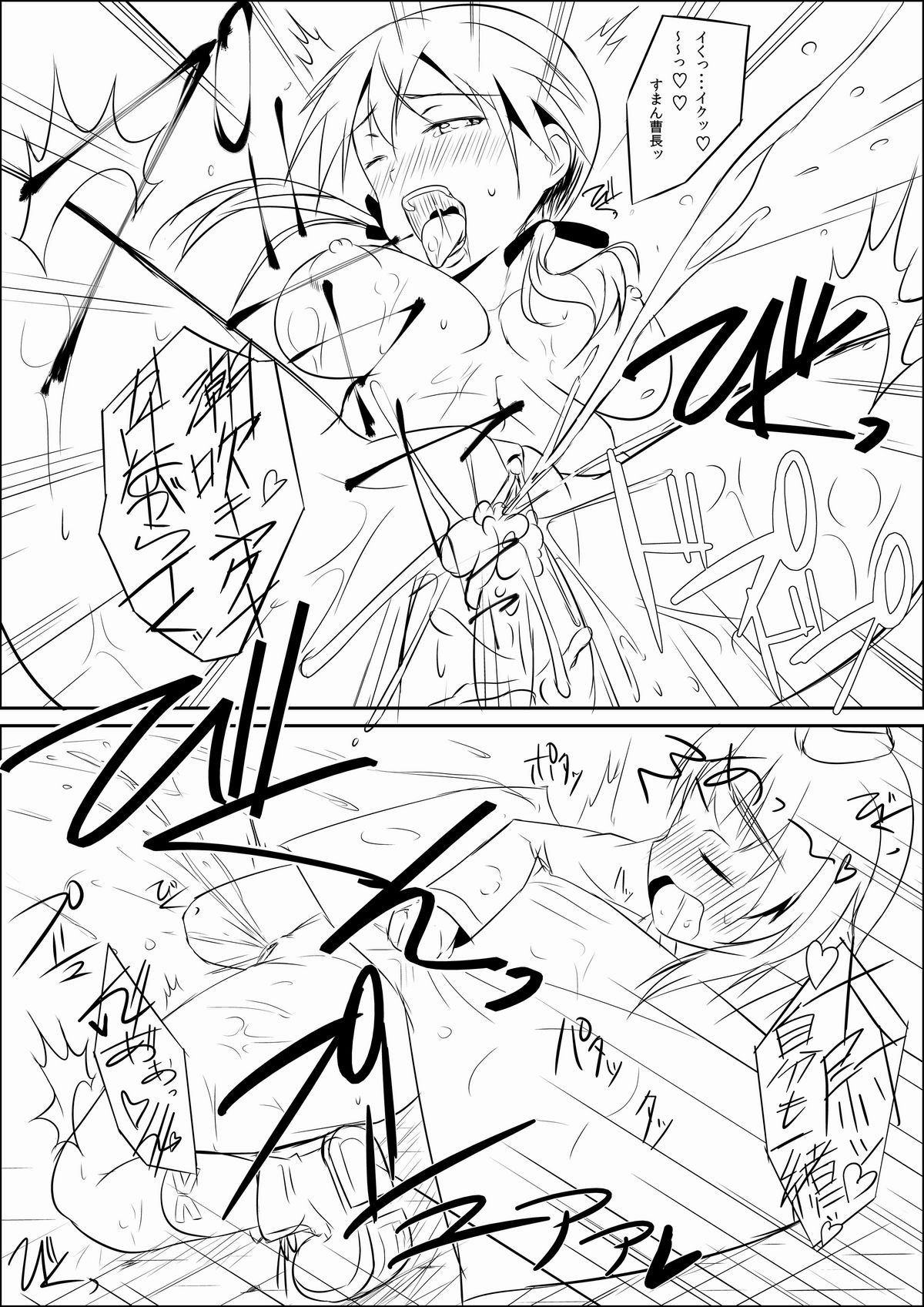 練習 お姉ちゃんとヘルマちゃん page 11 full