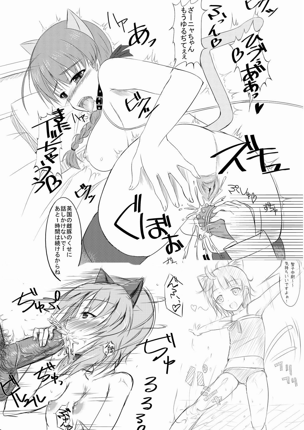 練習 お姉ちゃんとヘルマちゃん page 12 full