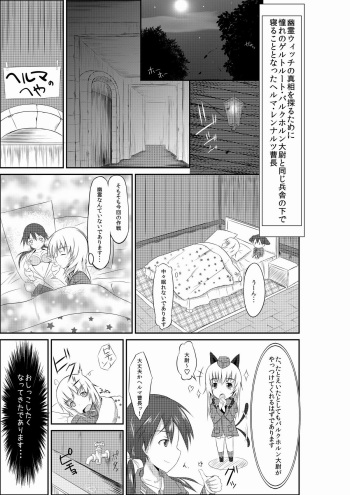 [94Plum] 練習 お姉ちゃんとヘルマちゃん (Strike Witches) cover