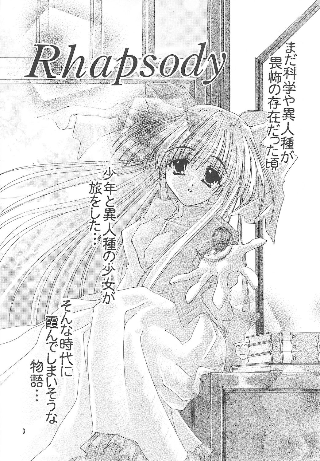Rhapsody page 3 full