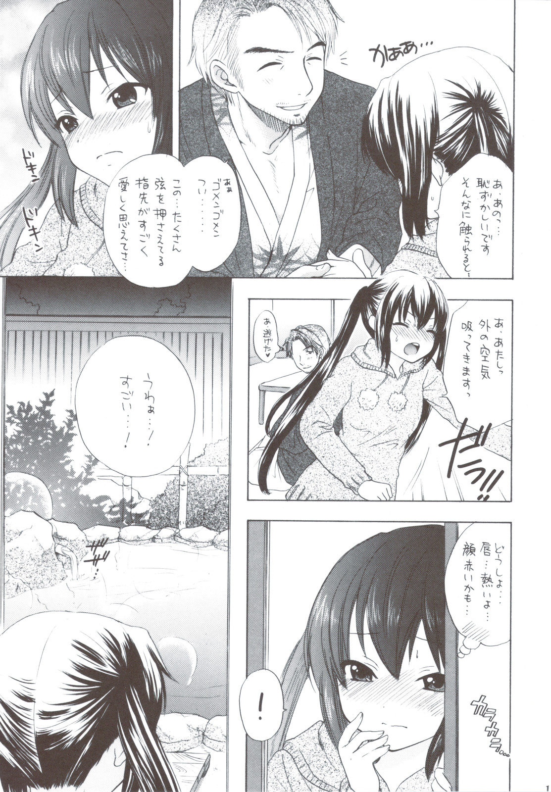 Daisuki! page 11 full