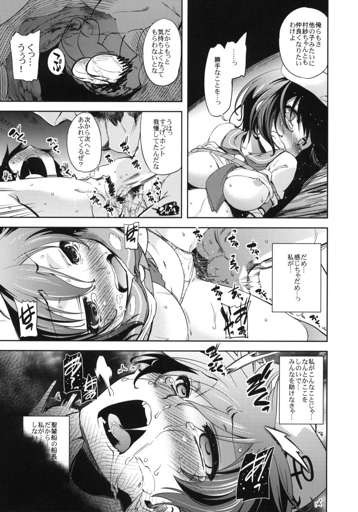 LOVE SHINE page 6 full