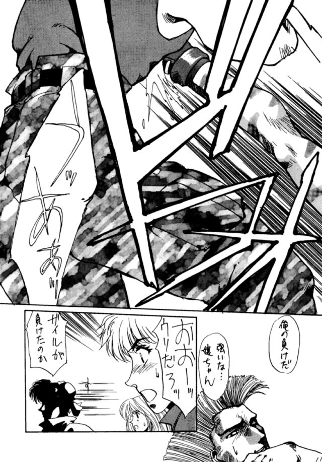 Heats I page 10 full