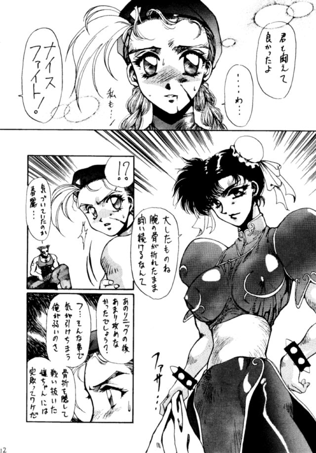 Heats I page 11 full