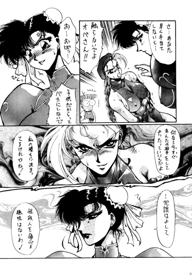 Heats I page 12 full