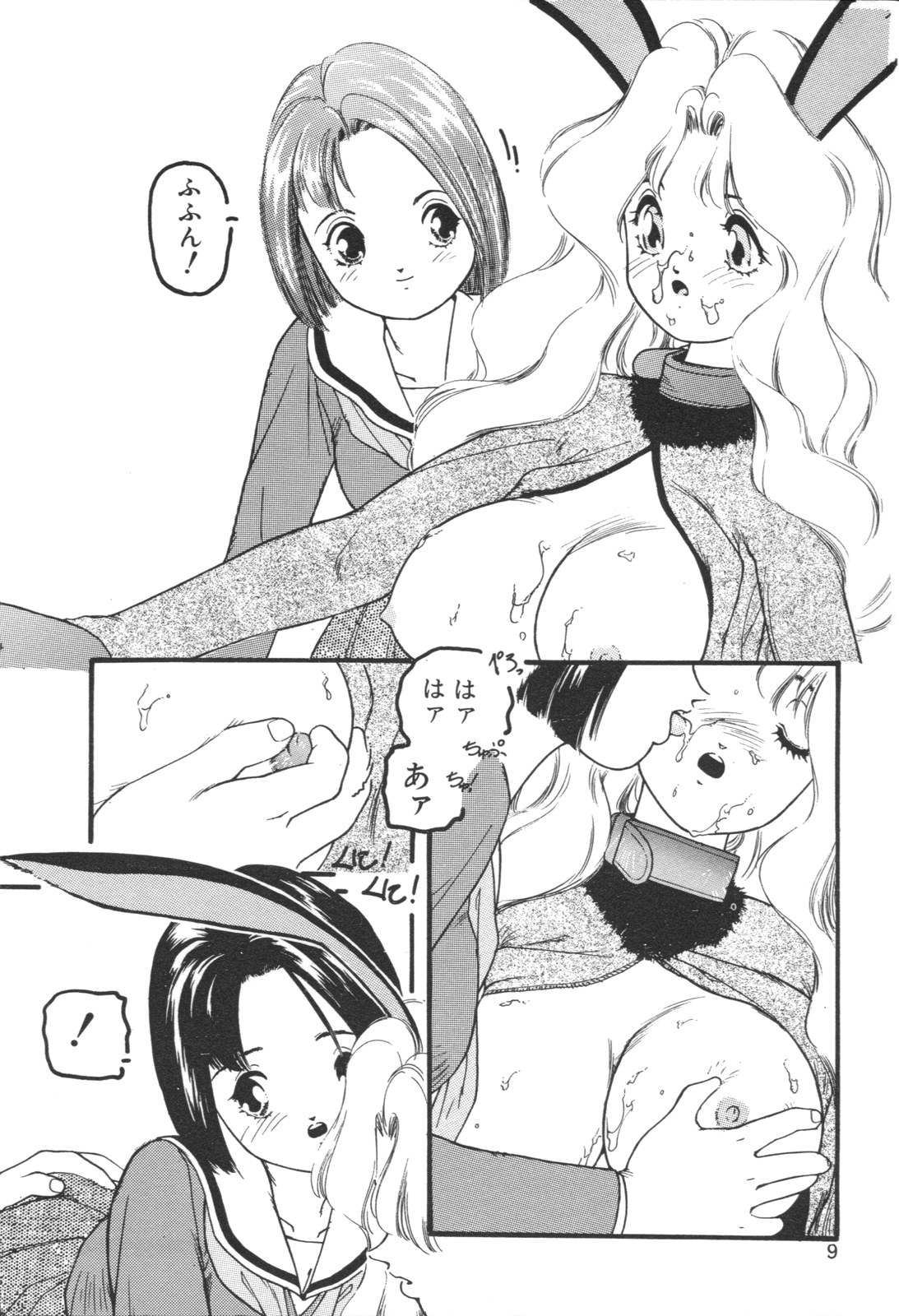 Aigan Shoujo page 11 full