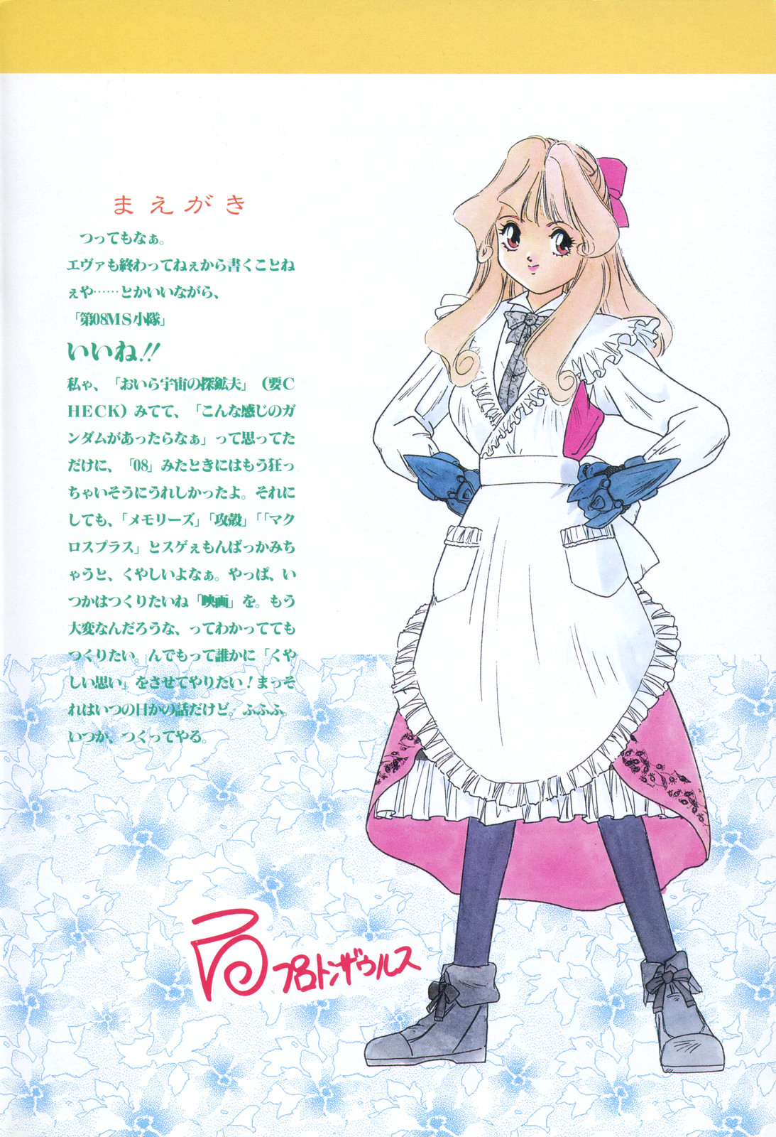 Aigan Shoujo page 6 full
