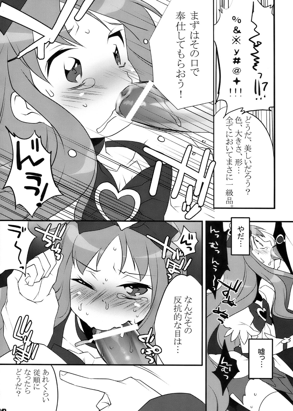 Cure Heart page 10 full