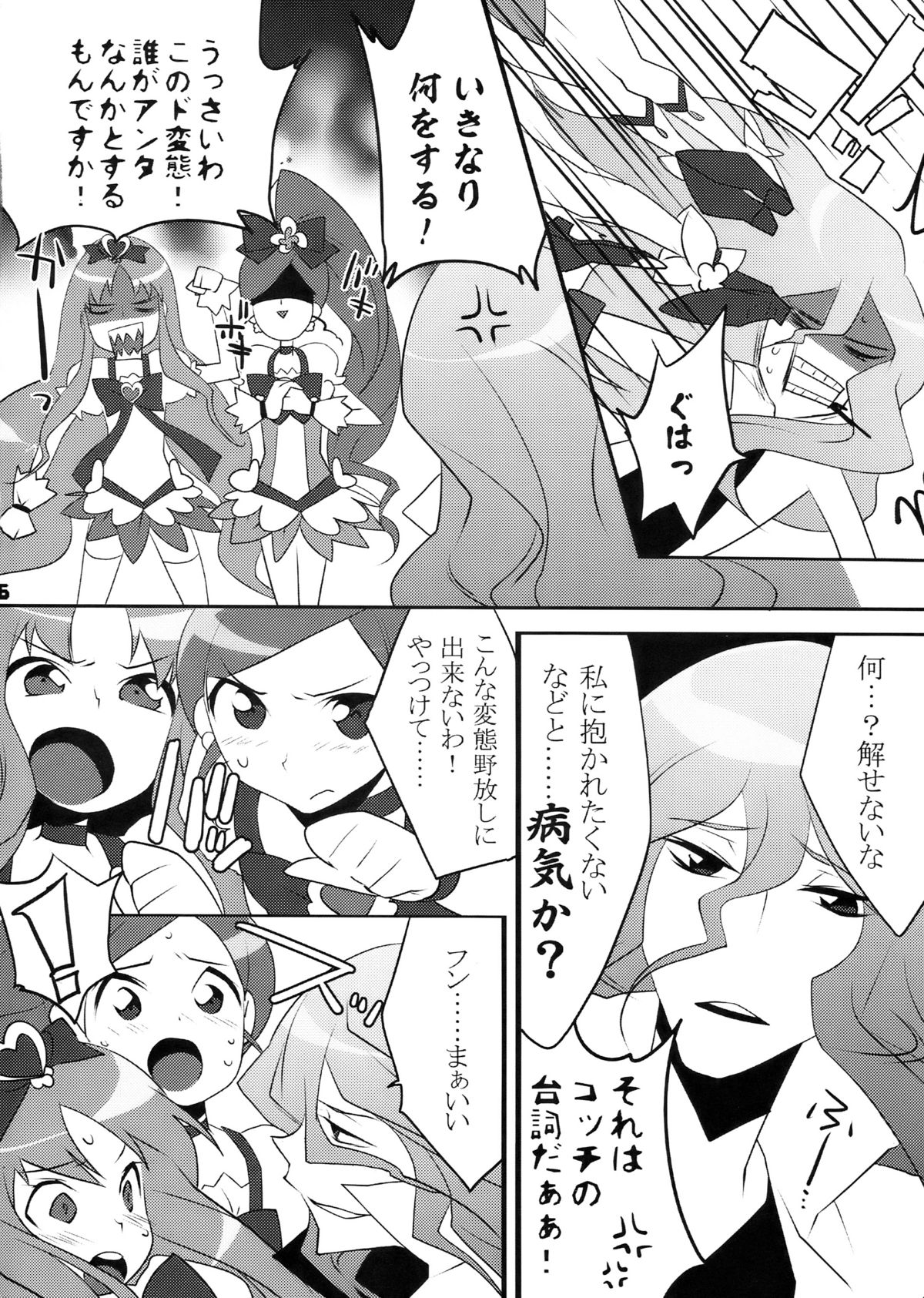 Cure Heart page 6 full