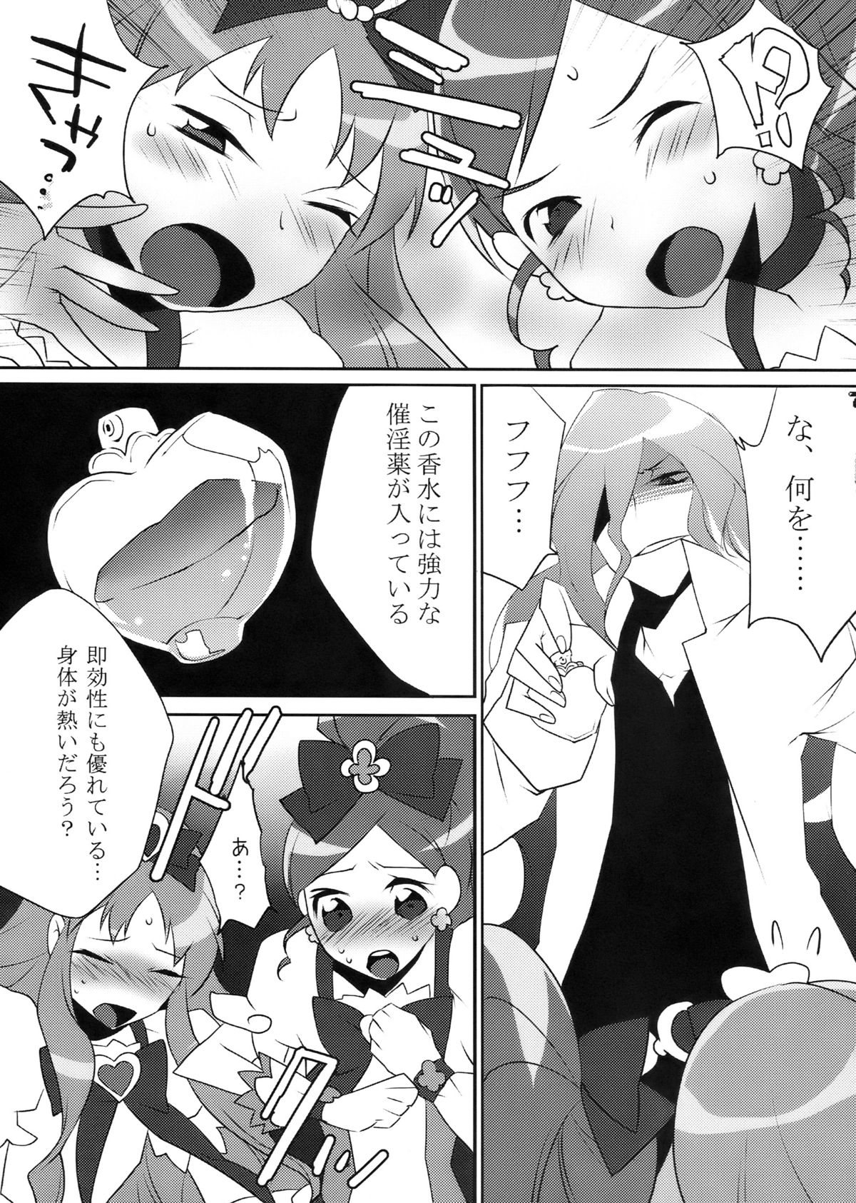 Cure Heart page 7 full