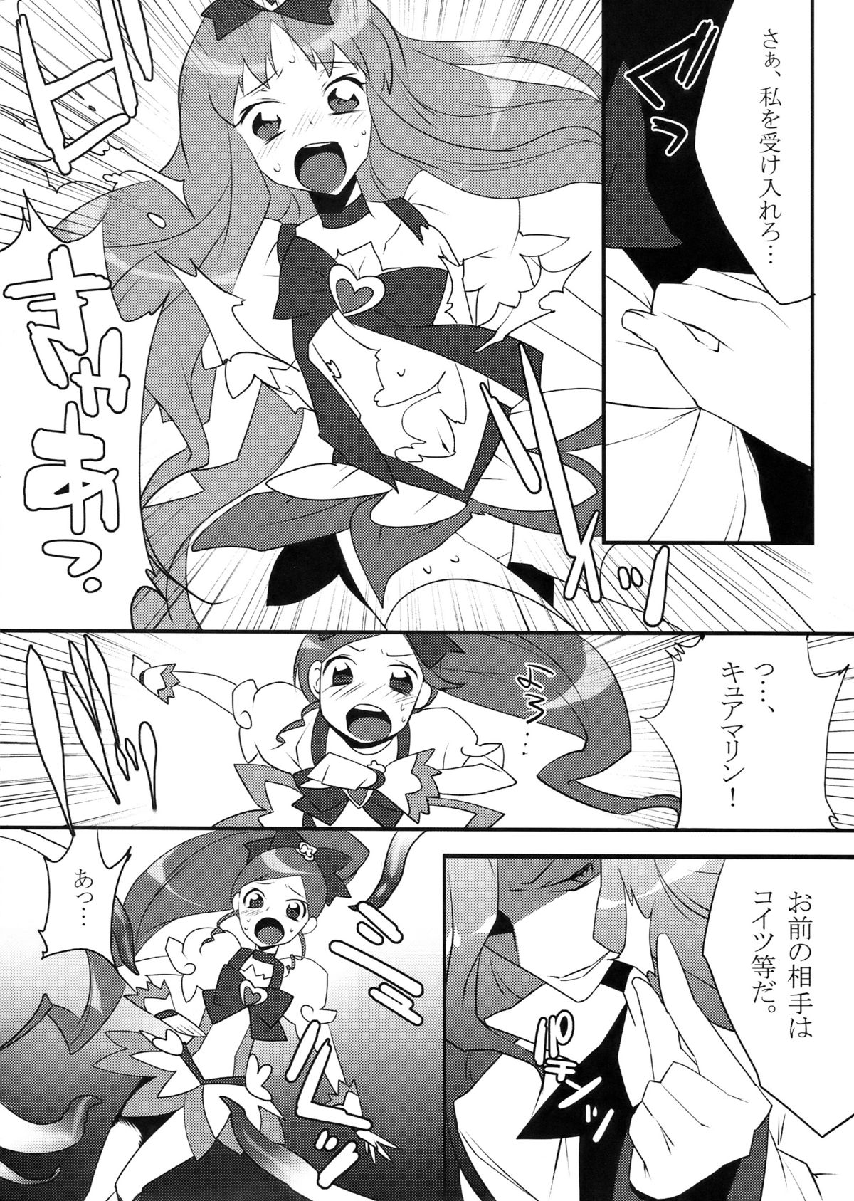 Cure Heart page 8 full