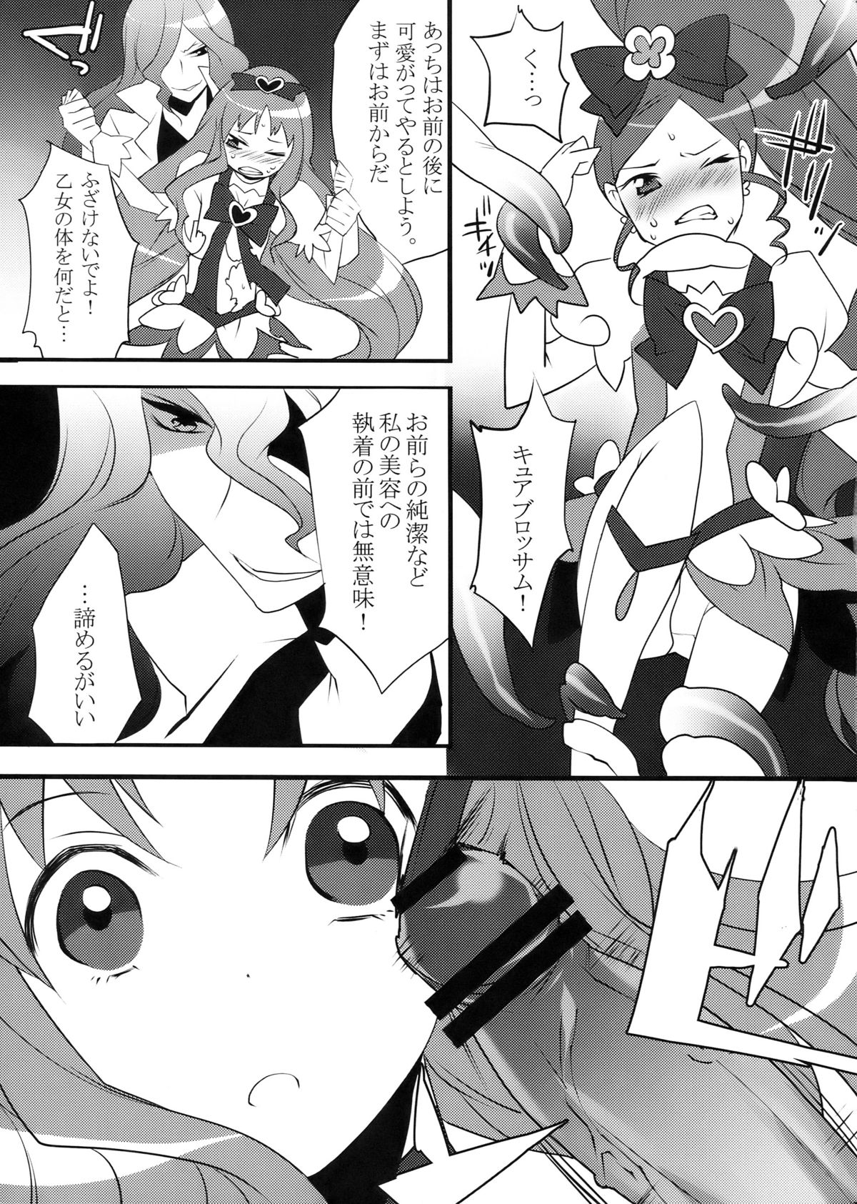 Cure Heart page 9 full