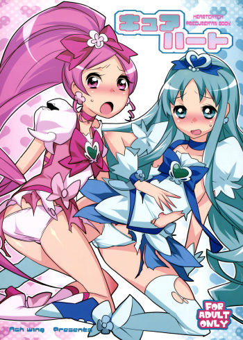 (COMIC1☆4) [Ash wing (Makuro)] Cure Heart (Heart Catch Precure!) cover