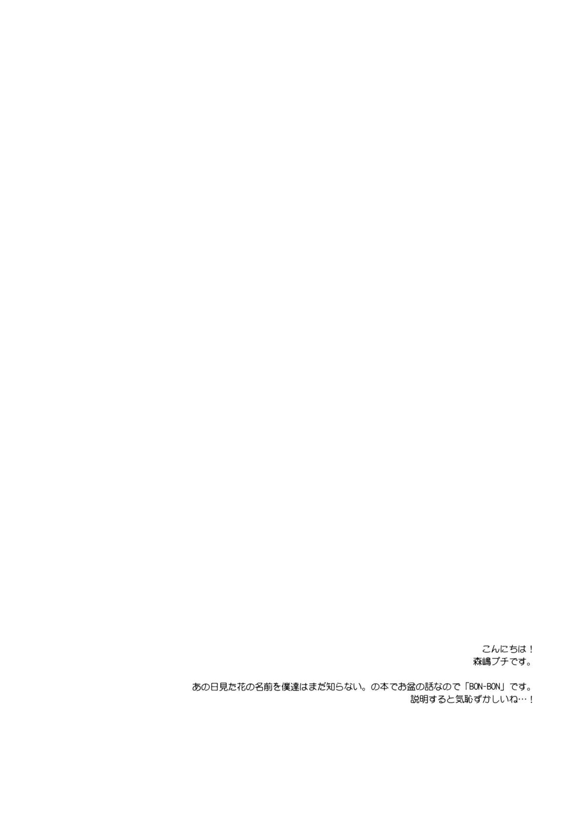 BON-BON page 3 full