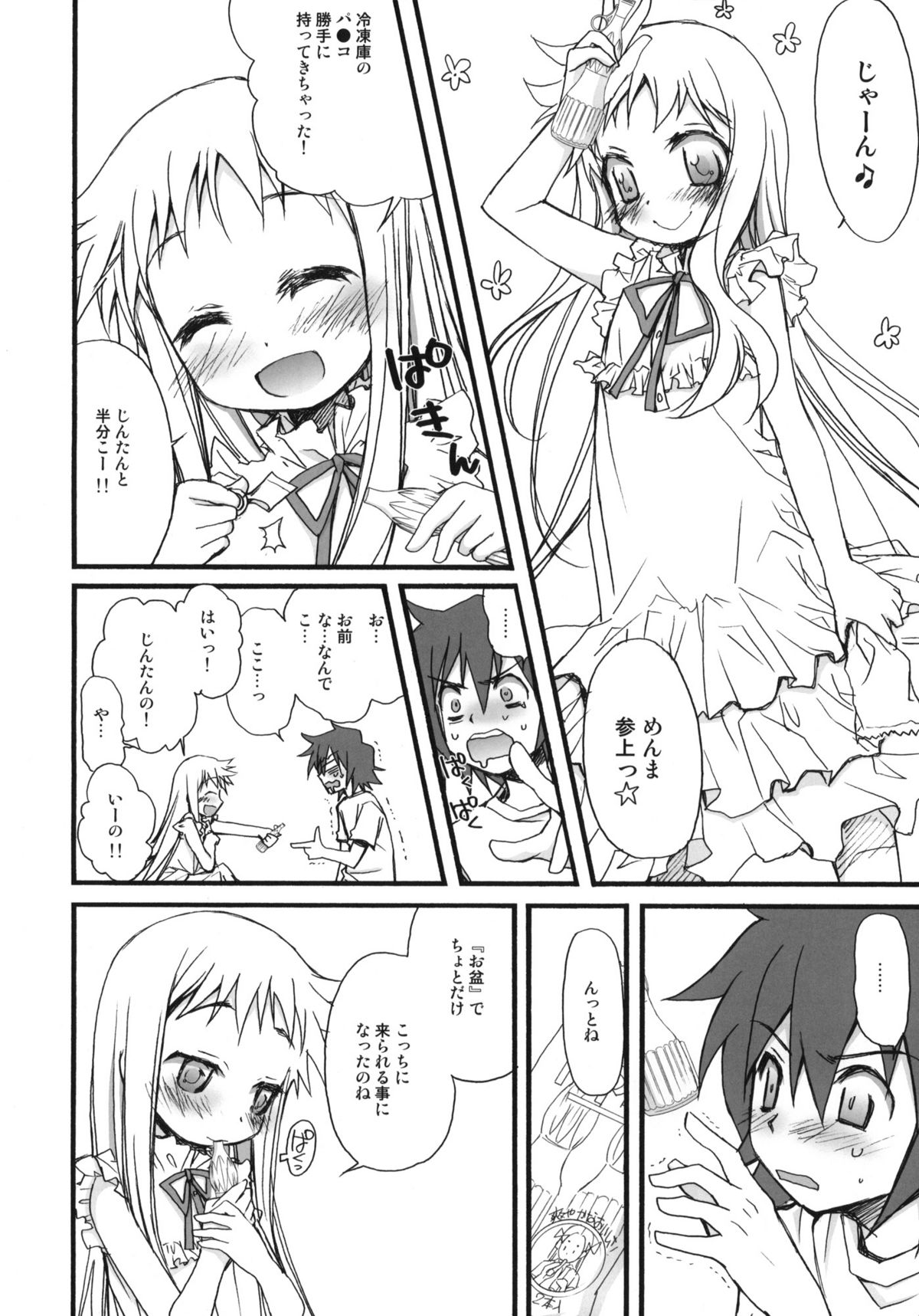 BON-BON page 5 full