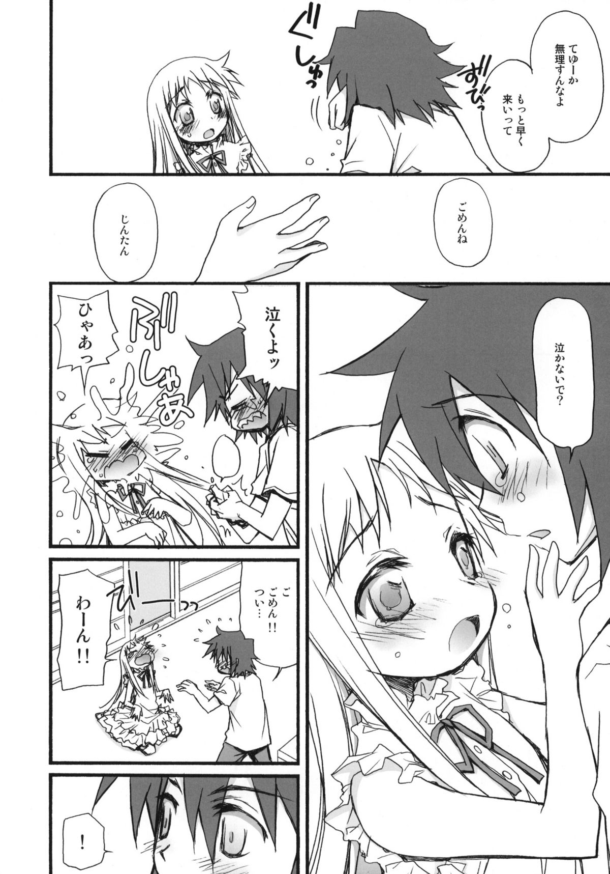 BON-BON page 7 full