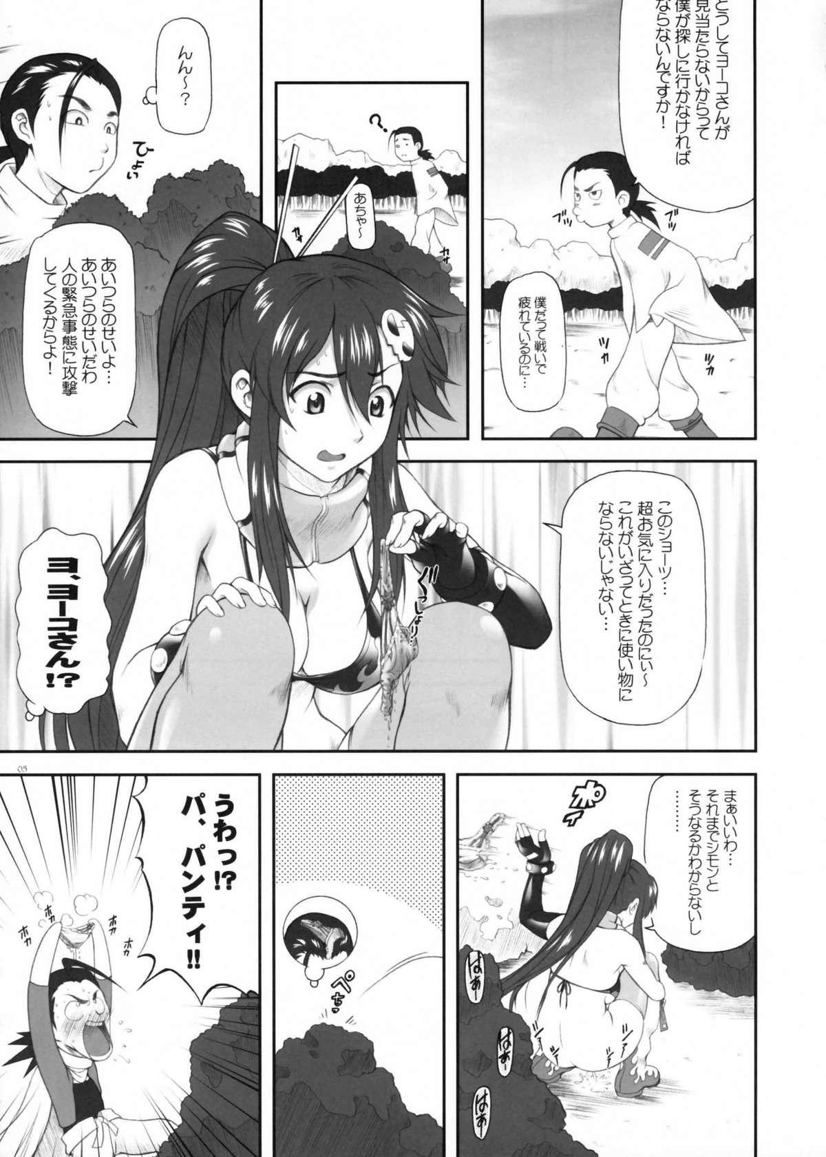 Omae no Drill de Yoko o Tsuke!! page 4 full