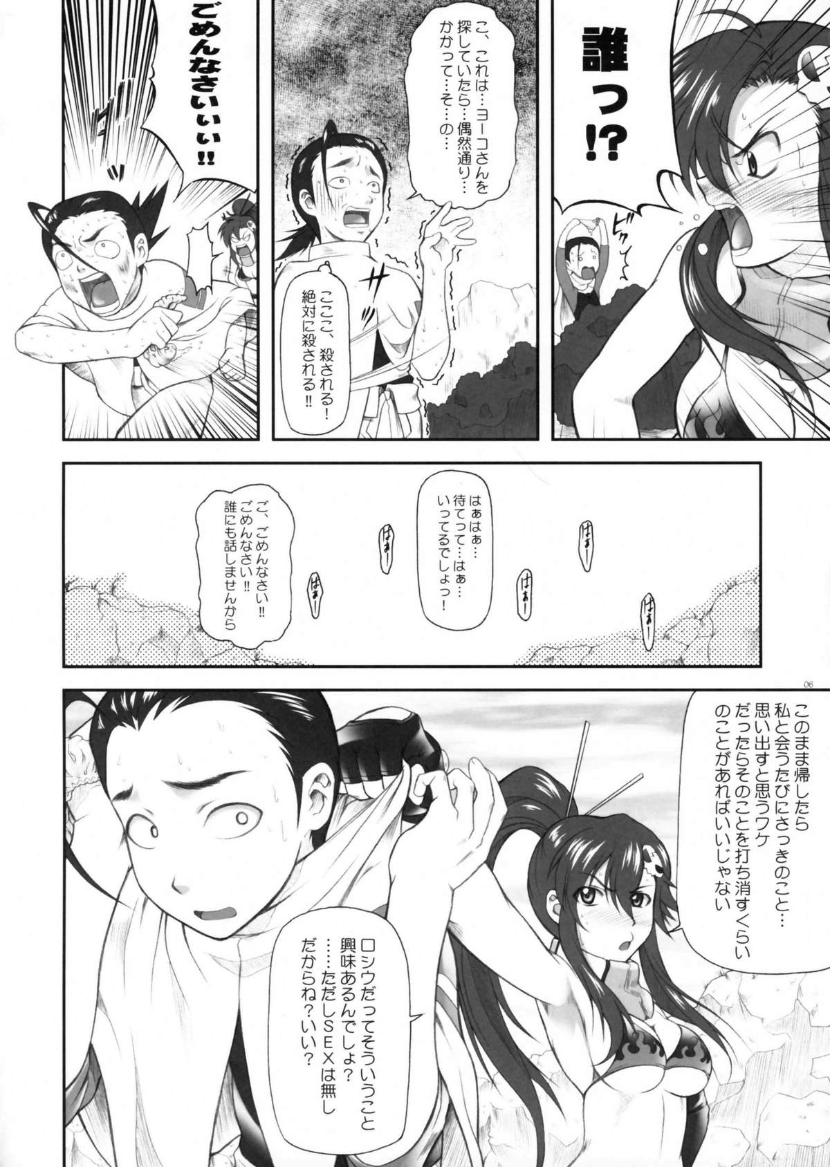 Omae no Drill de Yoko o Tsuke!! page 5 full