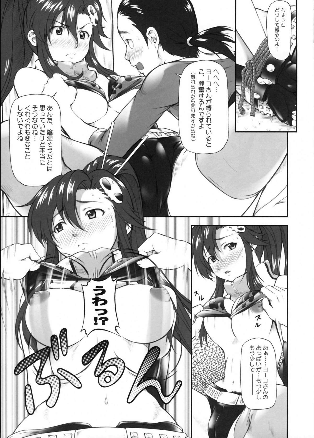 Omae no Drill de Yoko o Tsuke!! page 6 full