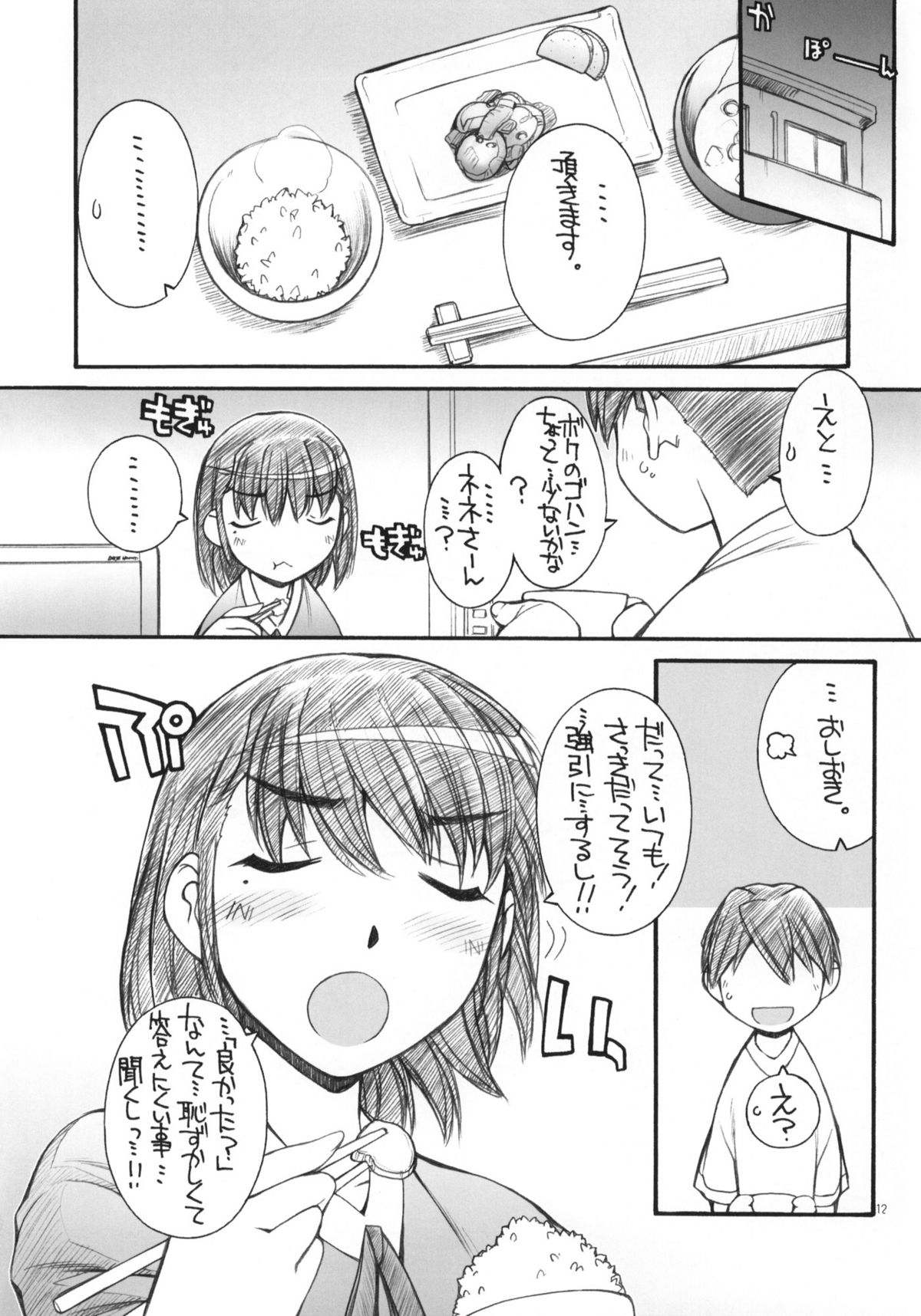A Day in the Life page 11 full
