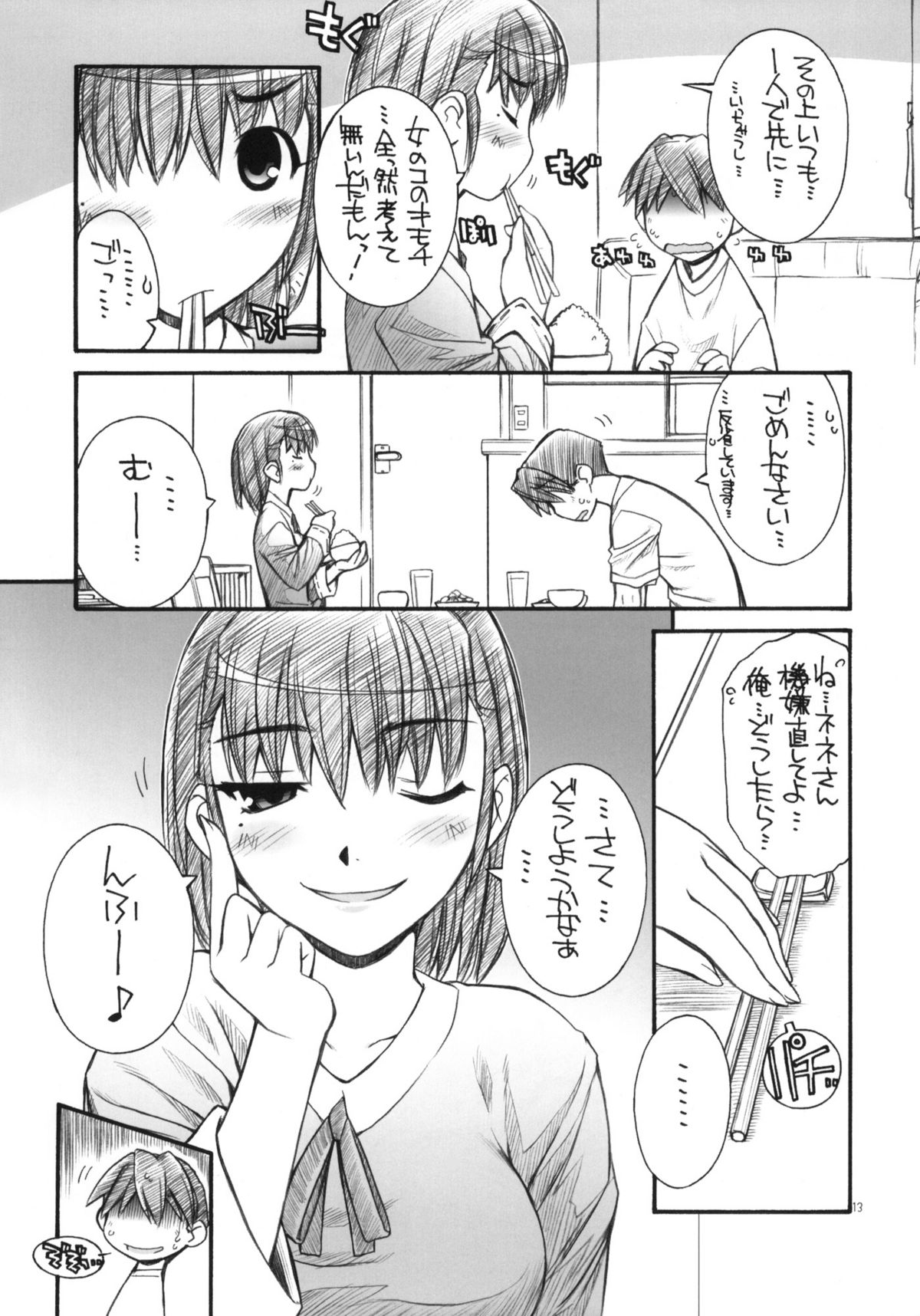 A Day in the Life page 12 full