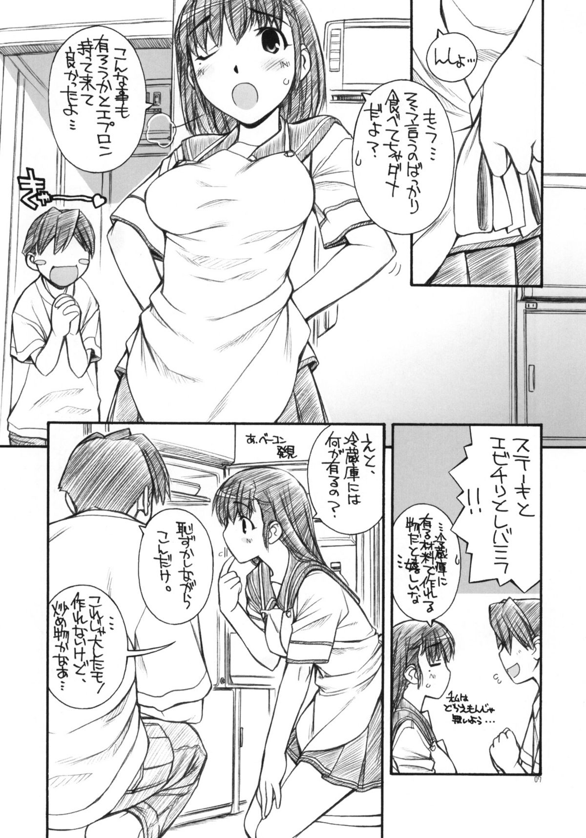 A Day in the Life page 6 full