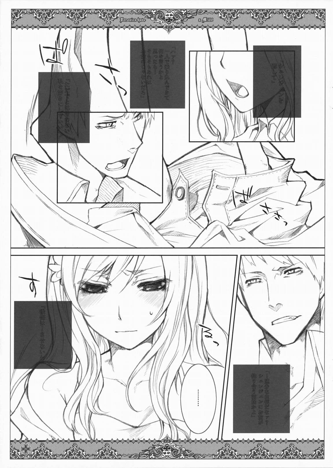 Kanojo-tachi no Ryuugi page 5 full