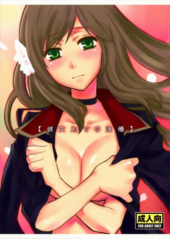 (SUPER18) [VM500 (Kome)] Kanojo-tachi no Ryuugi (Axis Powers Hetalia) cover