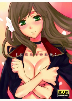 Kanojo-tachi no Ryuugi