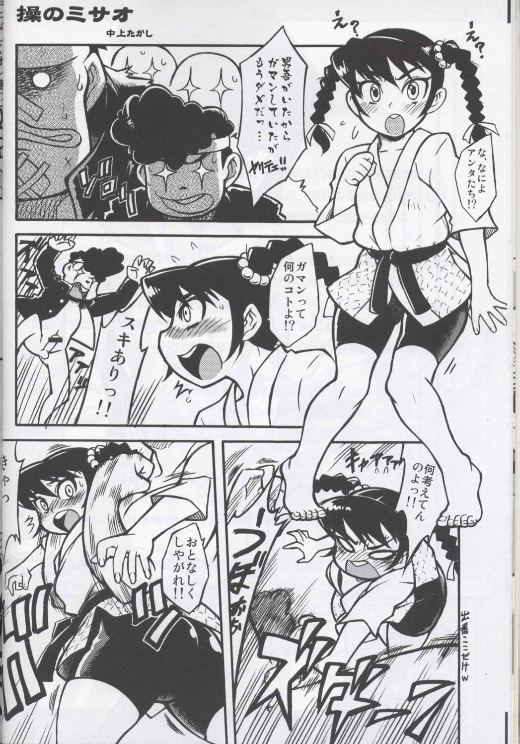Ore no Fuyu 2007 Bessatsu CoroBon Comic page 11 full