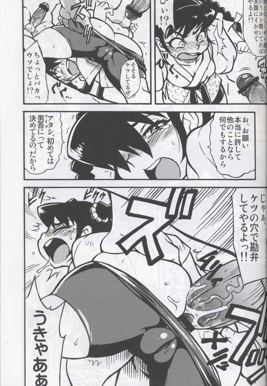 Ore no Fuyu 2007 Bessatsu CoroBon Comic page 12 full