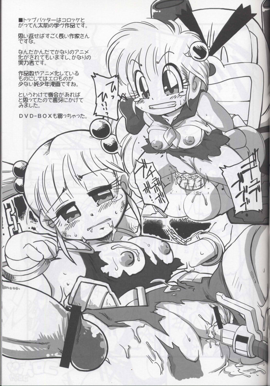 Ore no Fuyu 2007 Bessatsu CoroBon Comic page 3 full