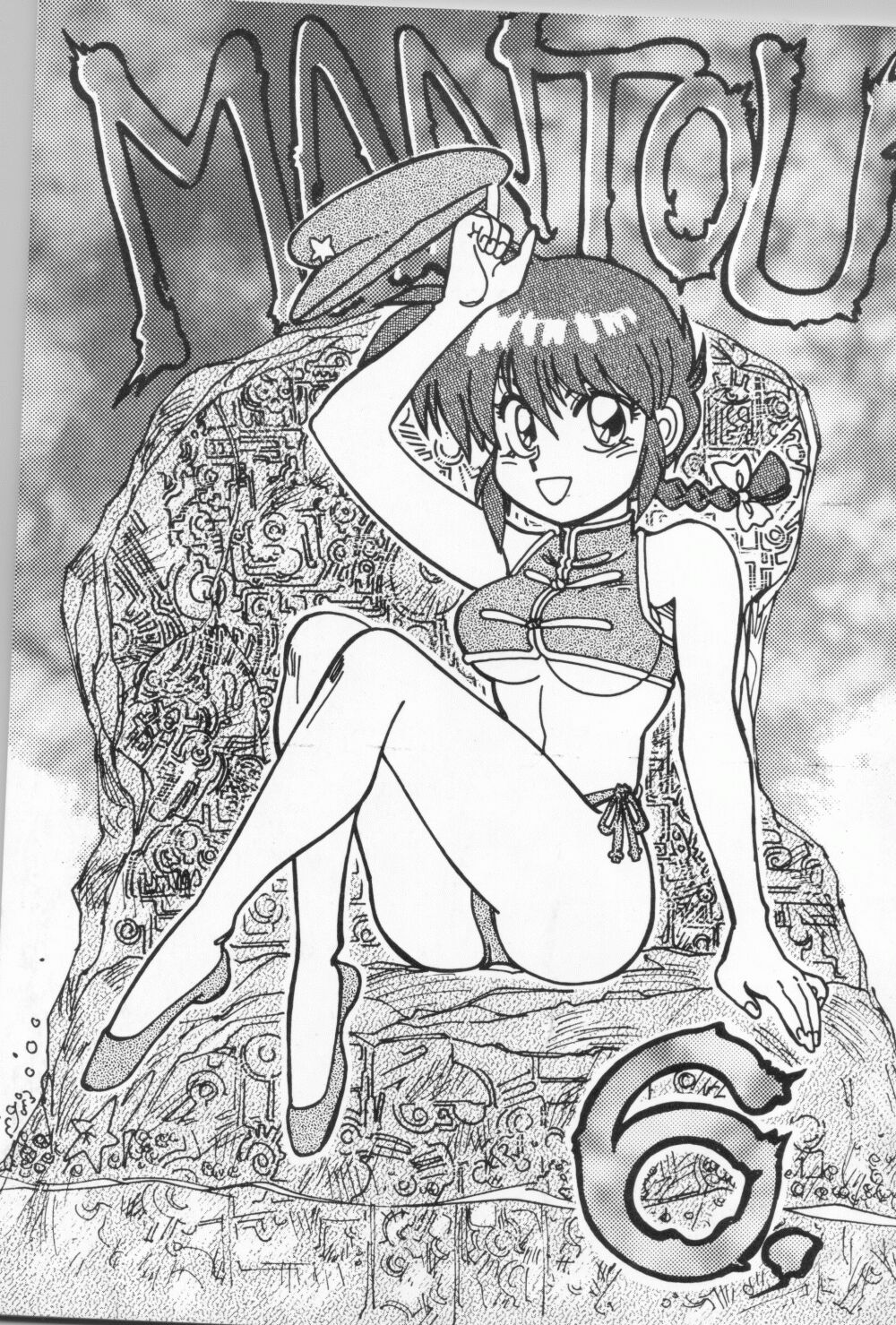 Mantou 6 page 1 full