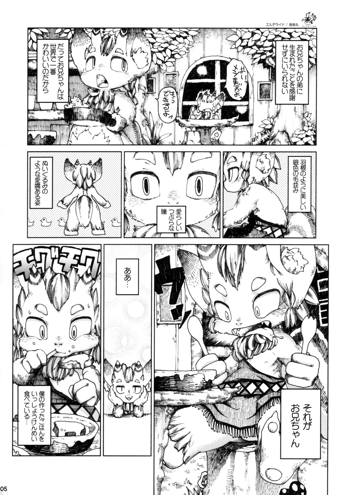 Fluffy2 page 4 full