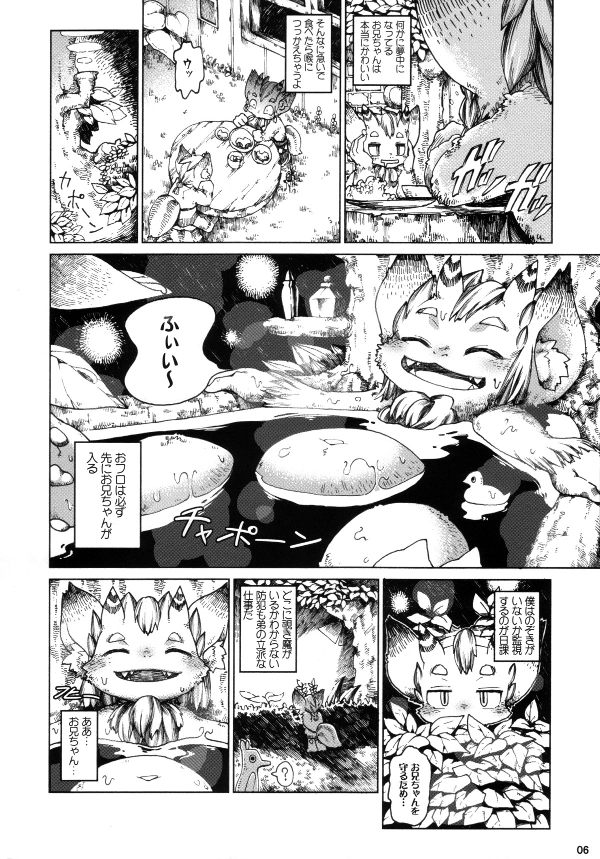 Fluffy2 page 5 full