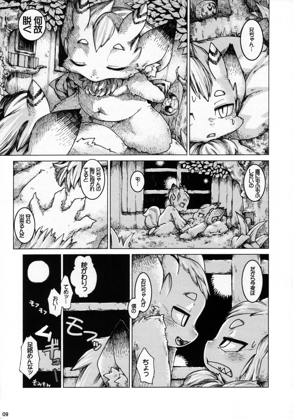 Fluffy2 page 8 full