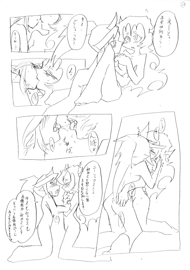 【新刊】脱！処女宣言！！ page 11 full