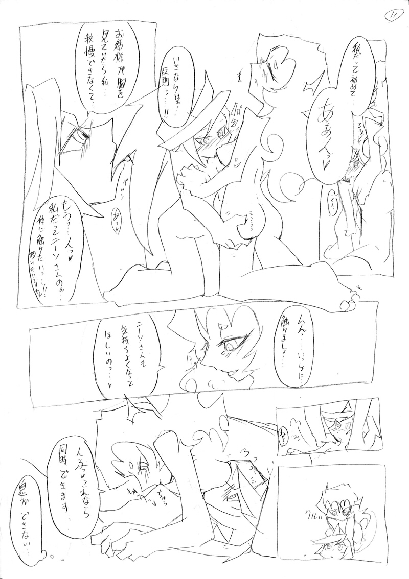 【新刊】脱！処女宣言！！ page 12 full