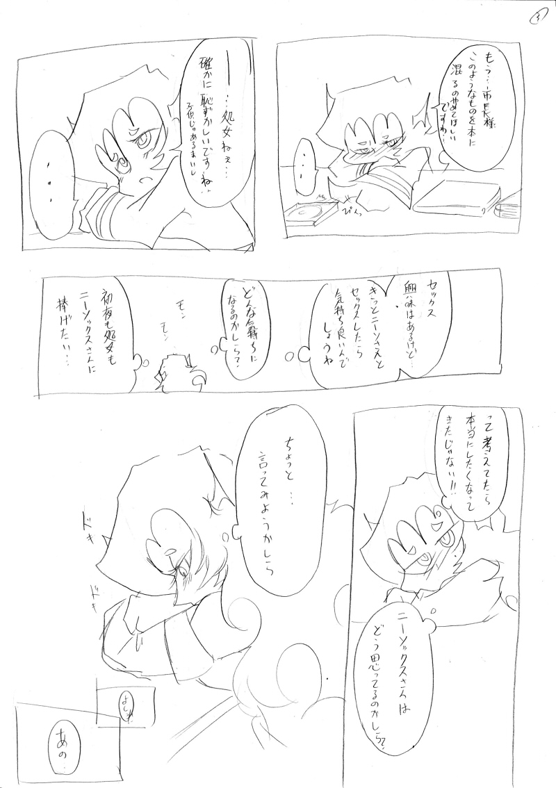 【新刊】脱！処女宣言！！ page 4 full