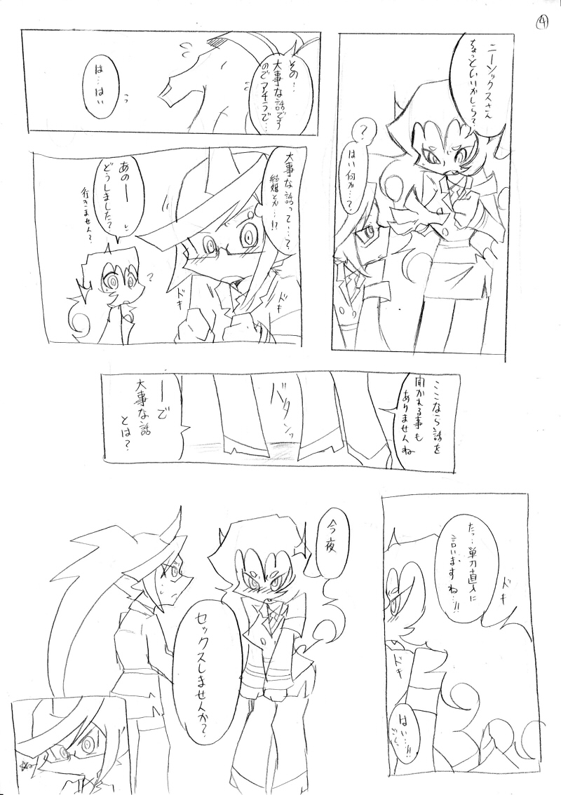 【新刊】脱！処女宣言！！ page 5 full