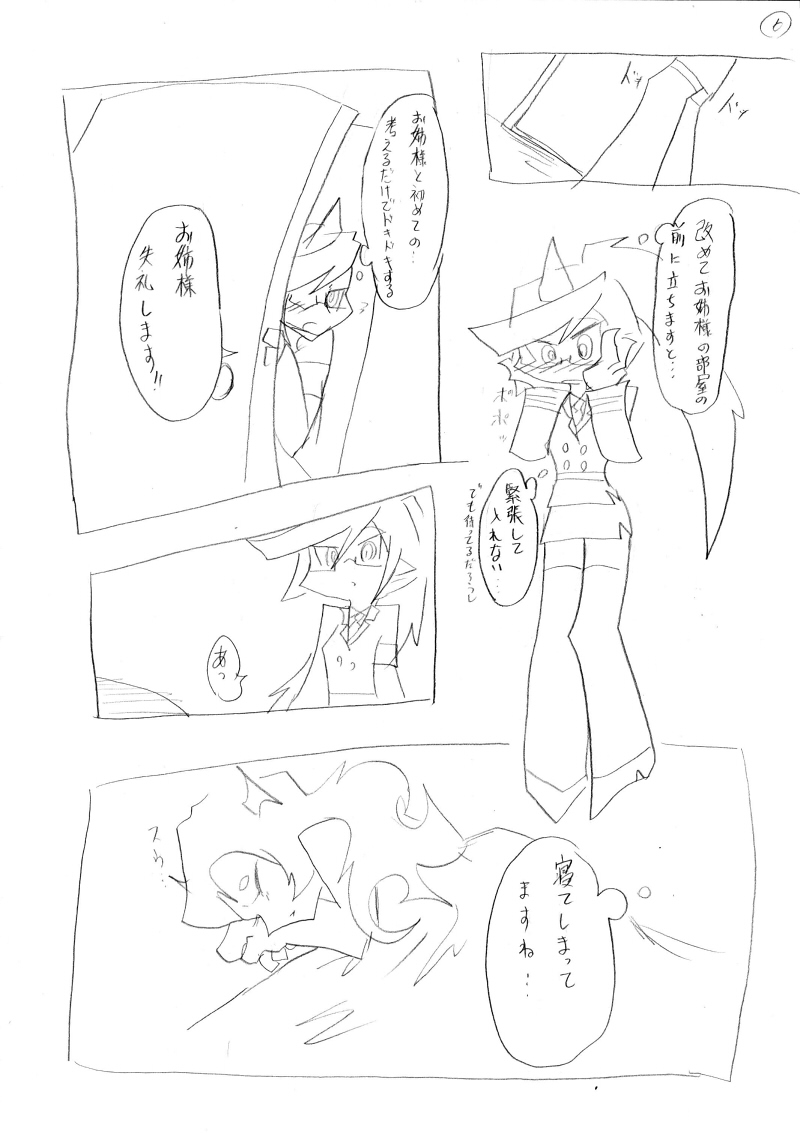 【新刊】脱！処女宣言！！ page 7 full