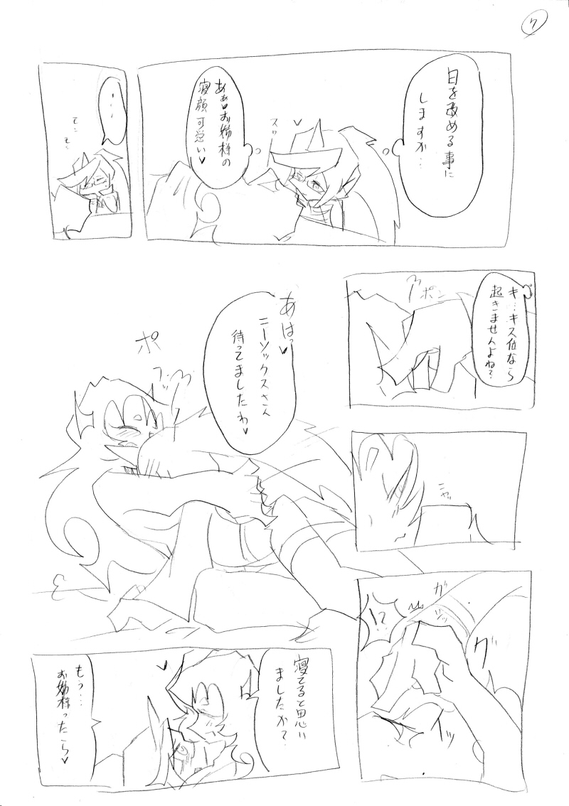 【新刊】脱！処女宣言！！ page 8 full