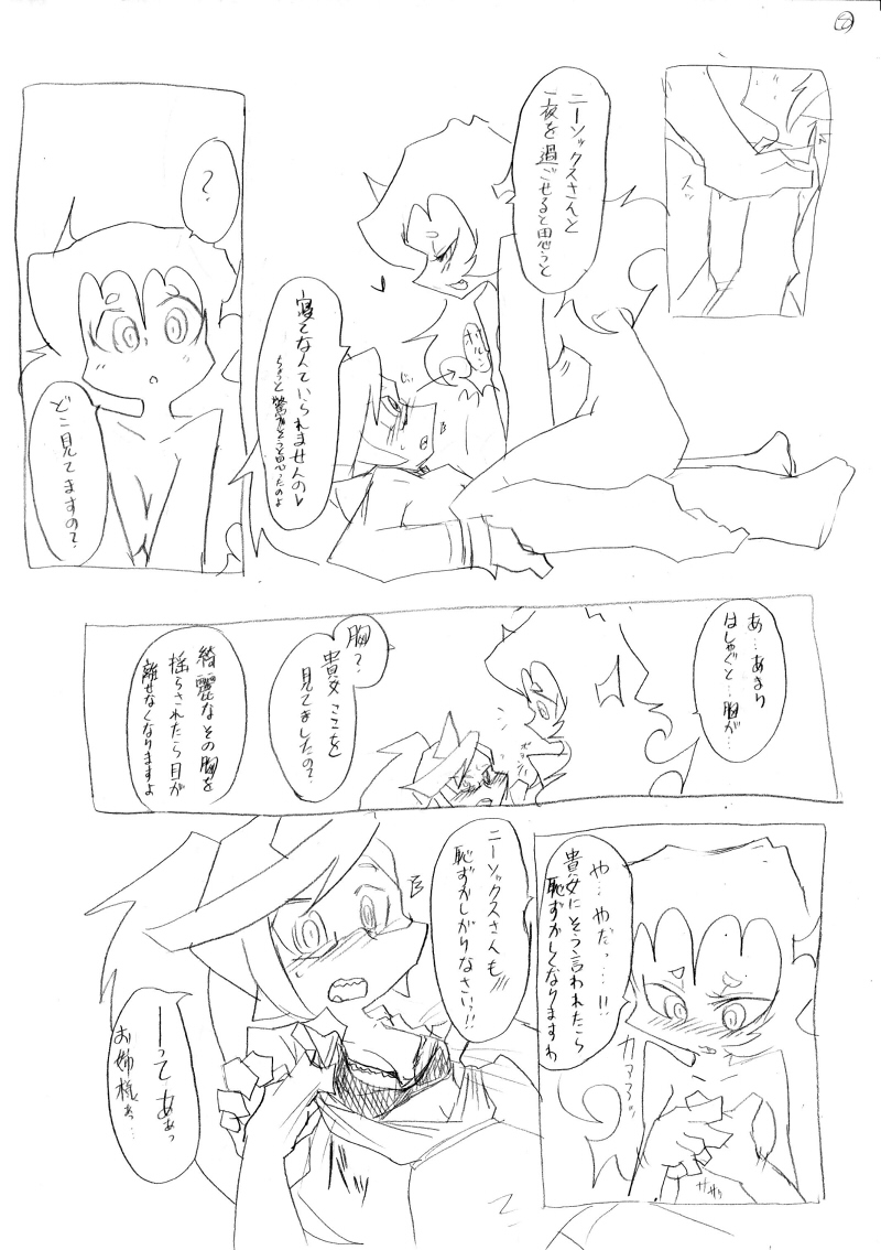 【新刊】脱！処女宣言！！ page 9 full