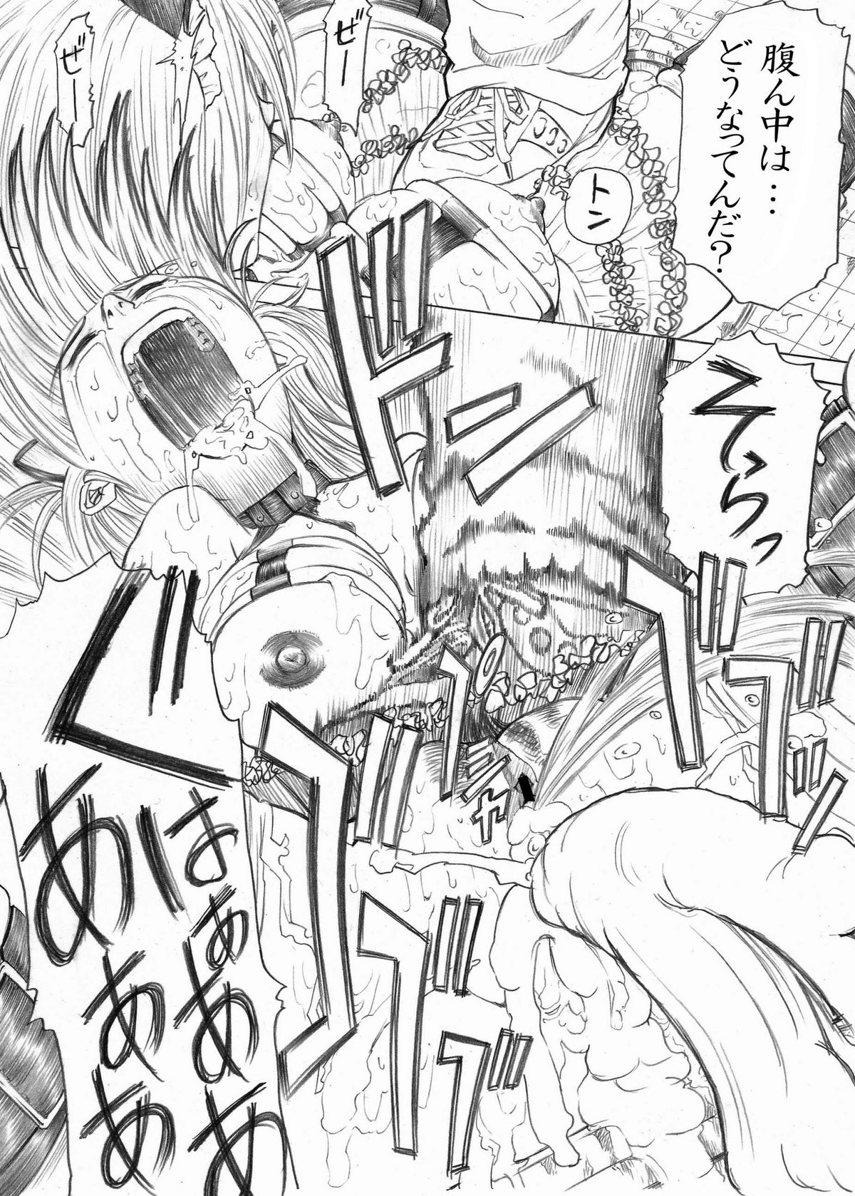 PM3 Zoku Niku Benki Tte... Nan Desu Ka? page 11 full