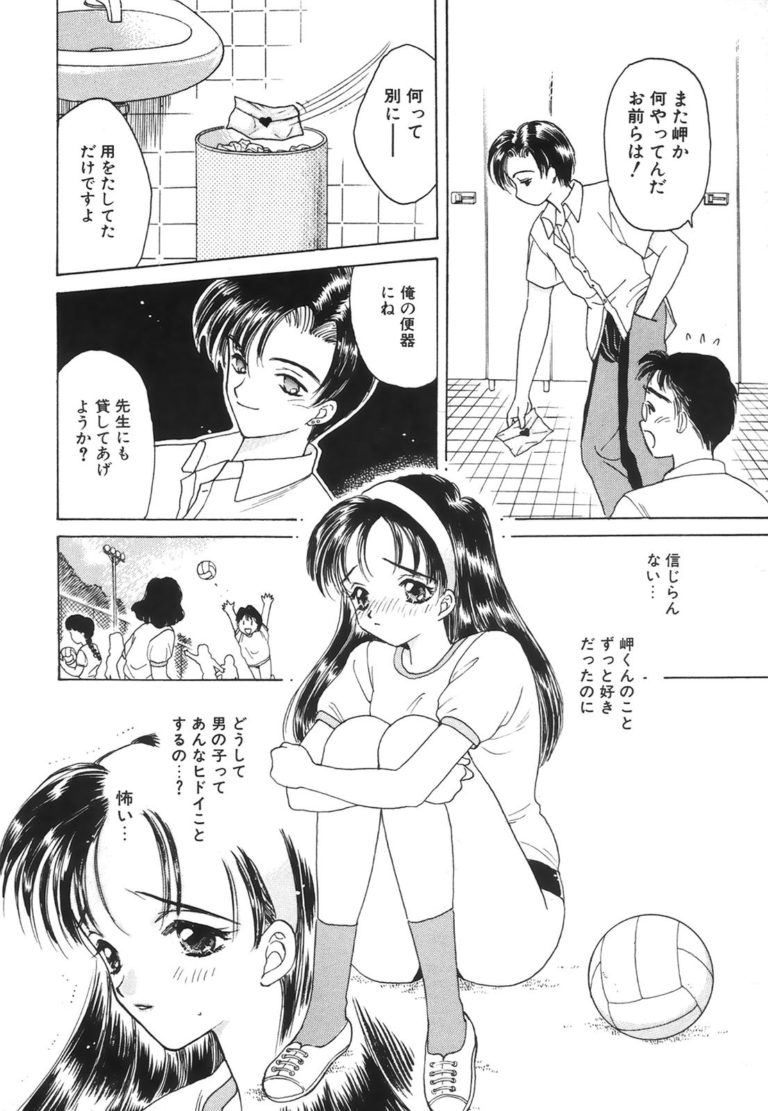COMIC Hime Hyakka 1 page 11 full