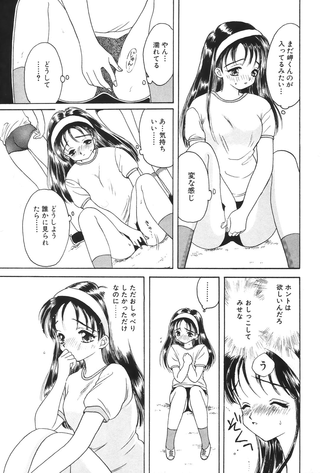 COMIC Hime Hyakka 1 page 12 full