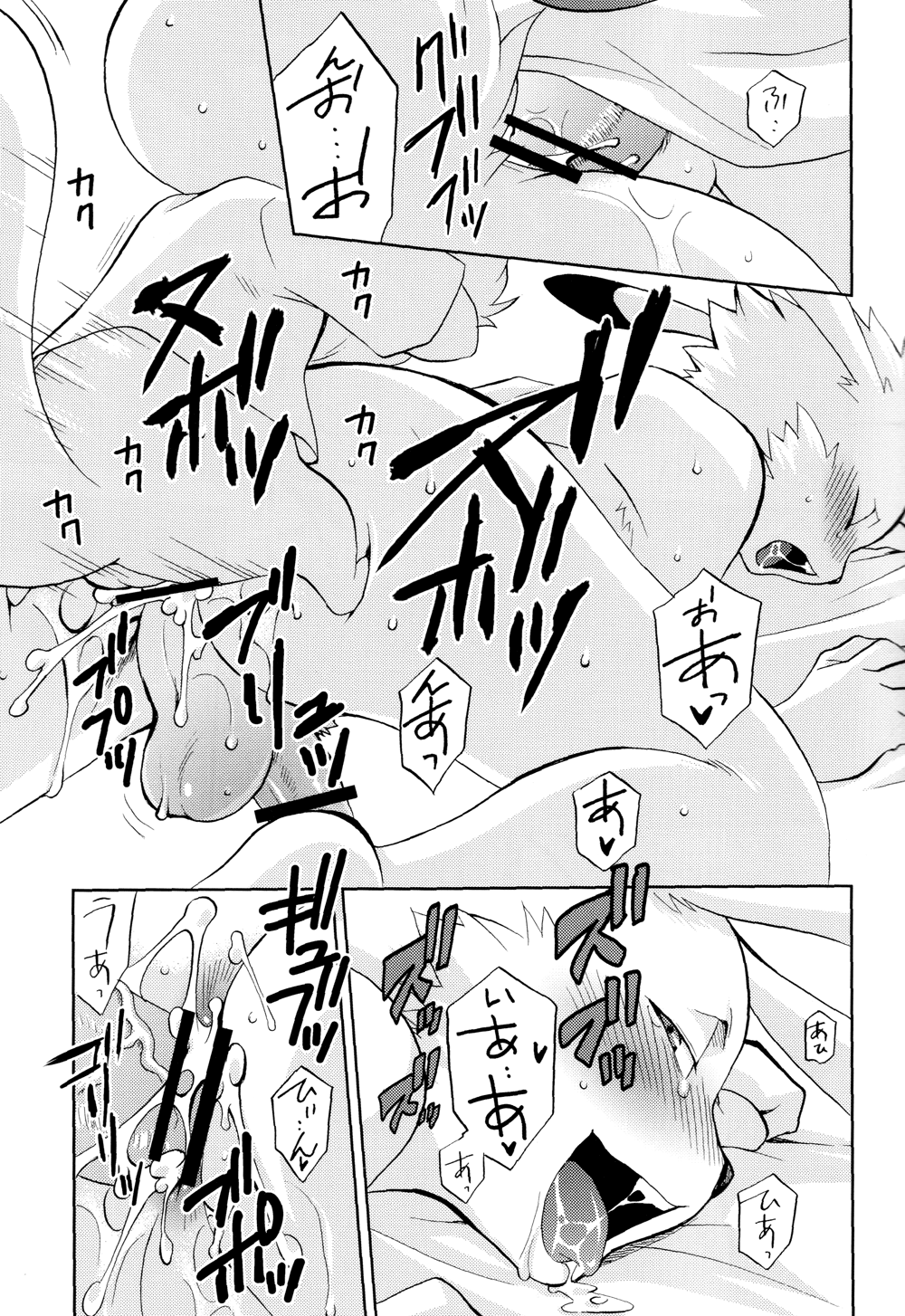Sexual Rabbit 2 page 11 full