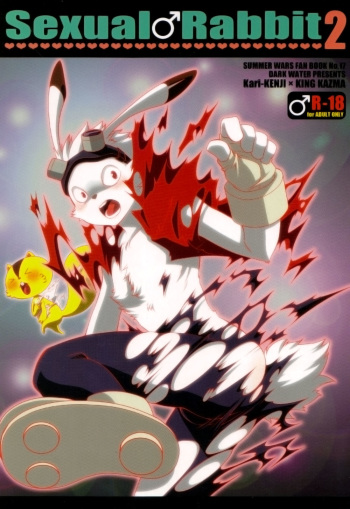 (Fur-st 2) [Dark Water (Tatsuse Yumino)] Sexual Rabbit 2 (Summer Wars) cover
