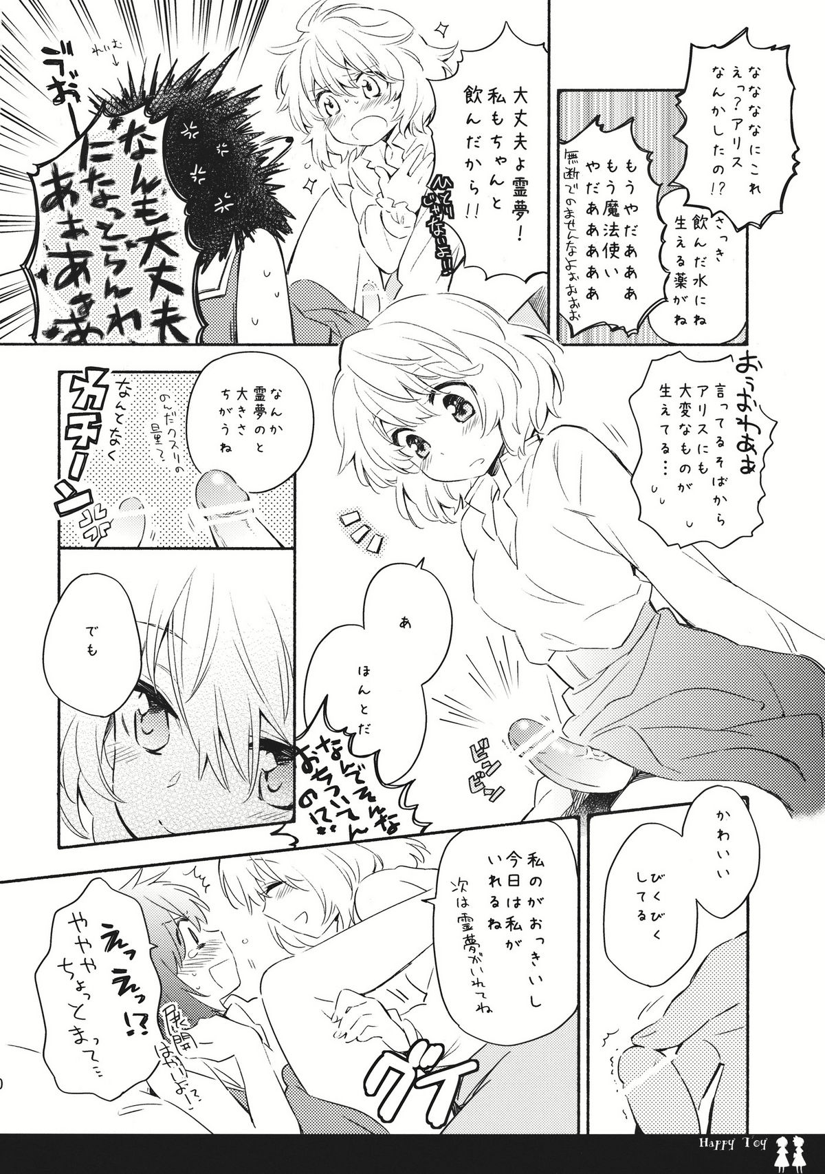 Happy Toy page 10 full