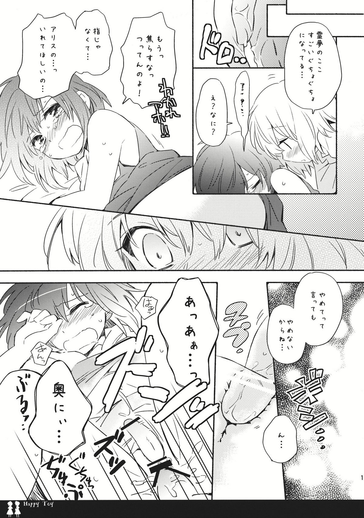 Happy Toy page 11 full